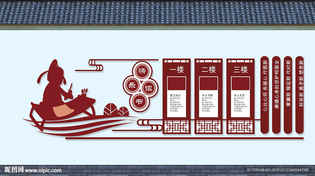 中国风读书阅读边框文化墙