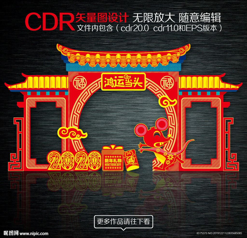新年拍照框