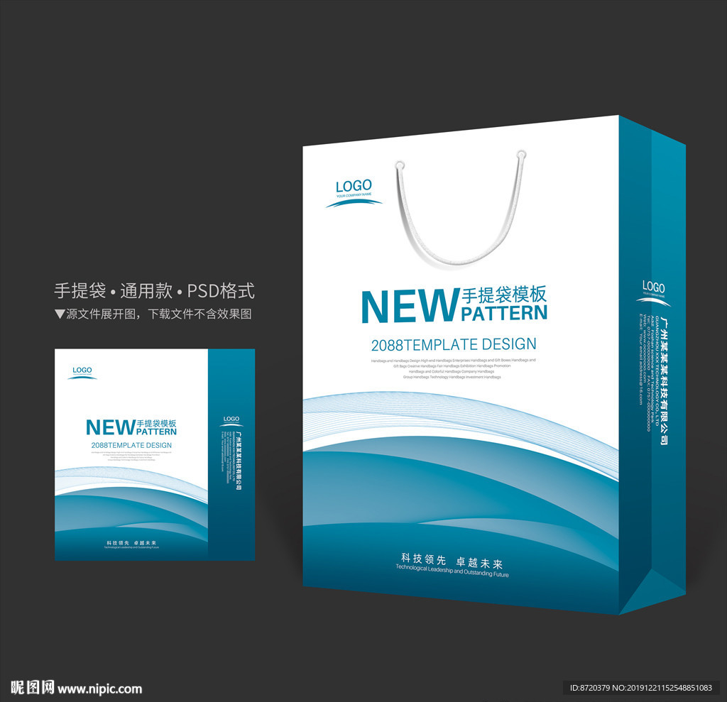 手提袋设计 手提袋