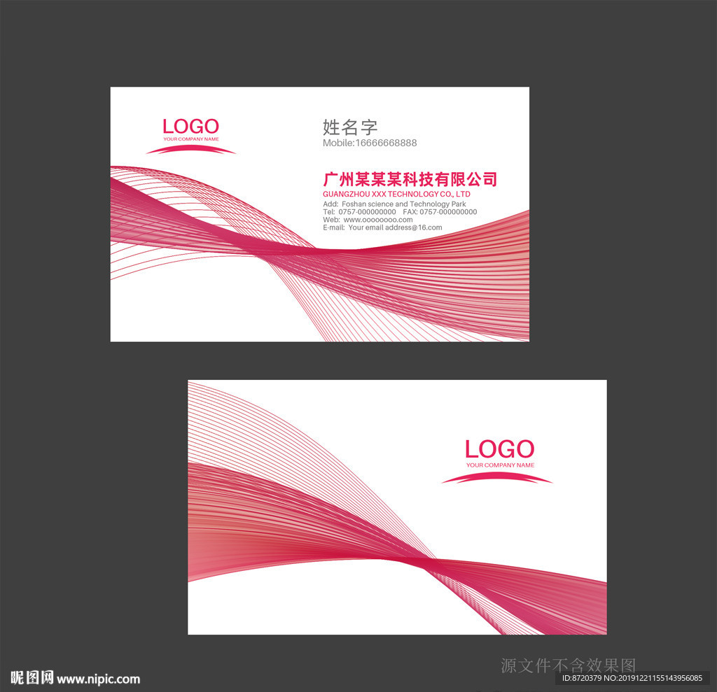 粉红名片 企业名片 公司名片