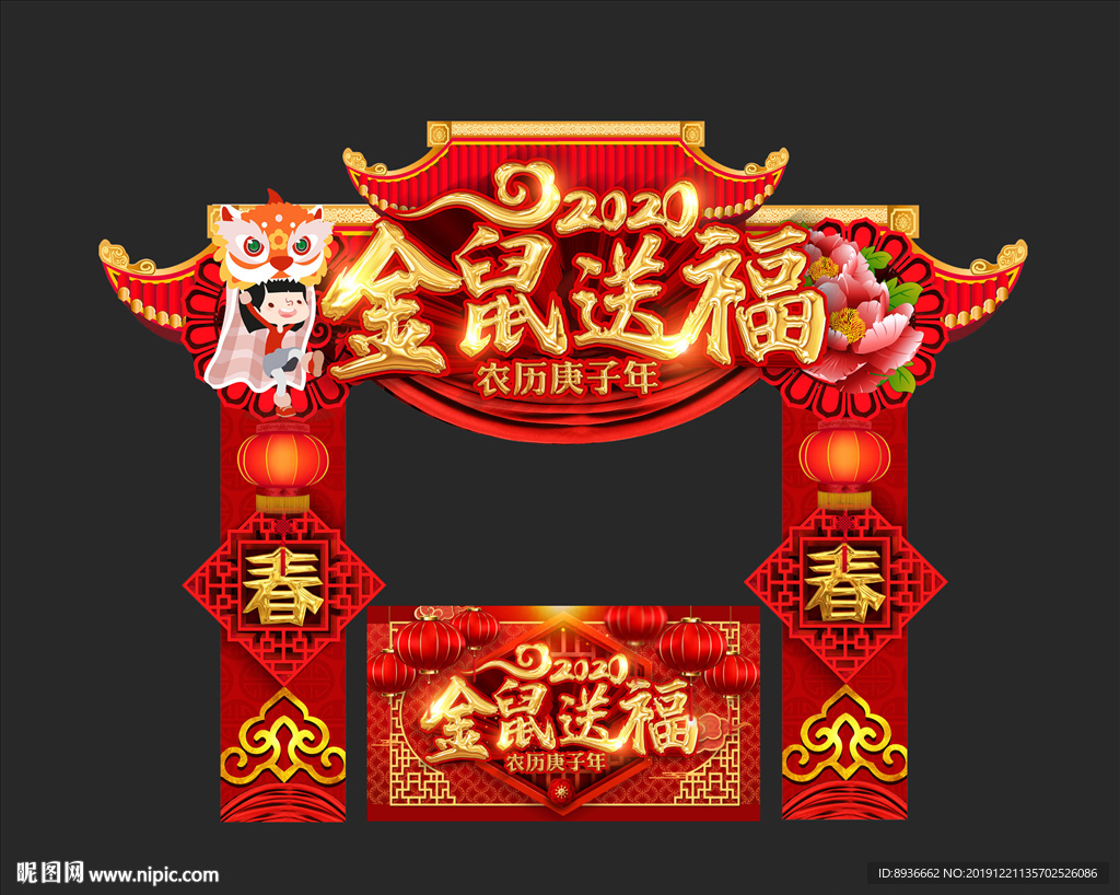 新年布置