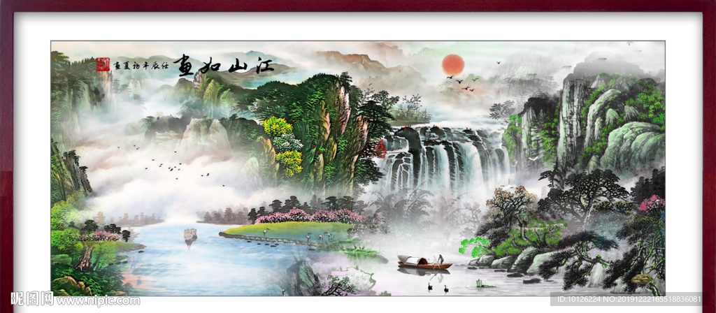 国画山水图