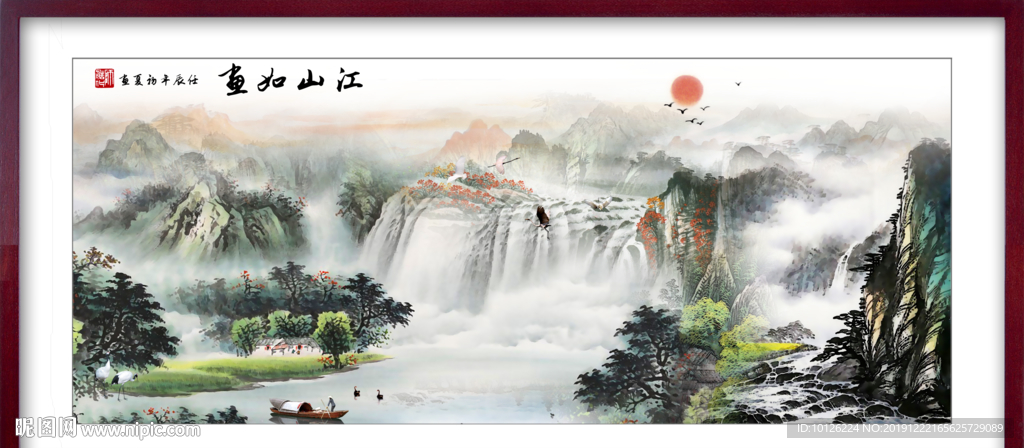 江山如画