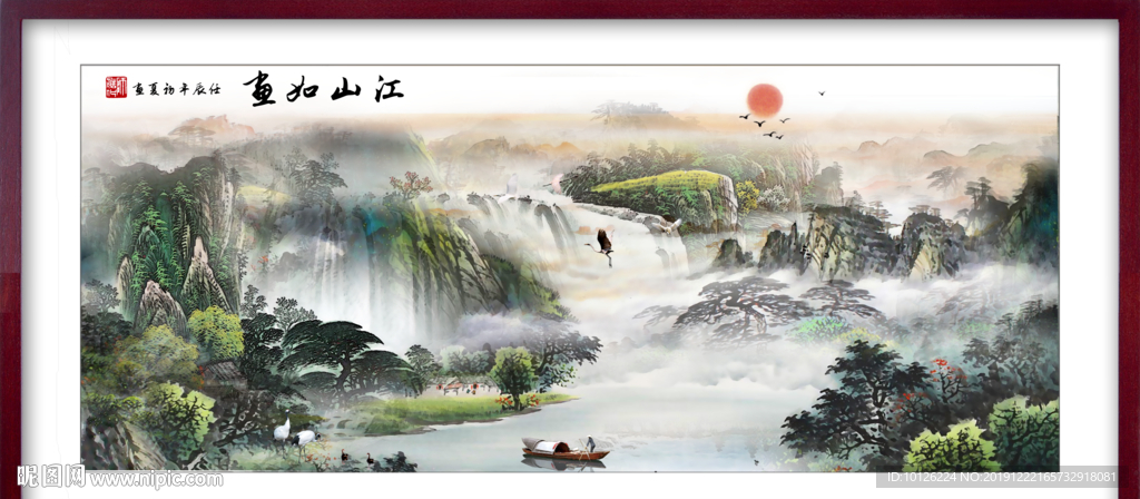 国画江山如画
