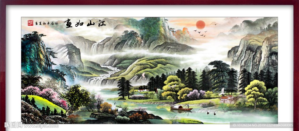 山水国画