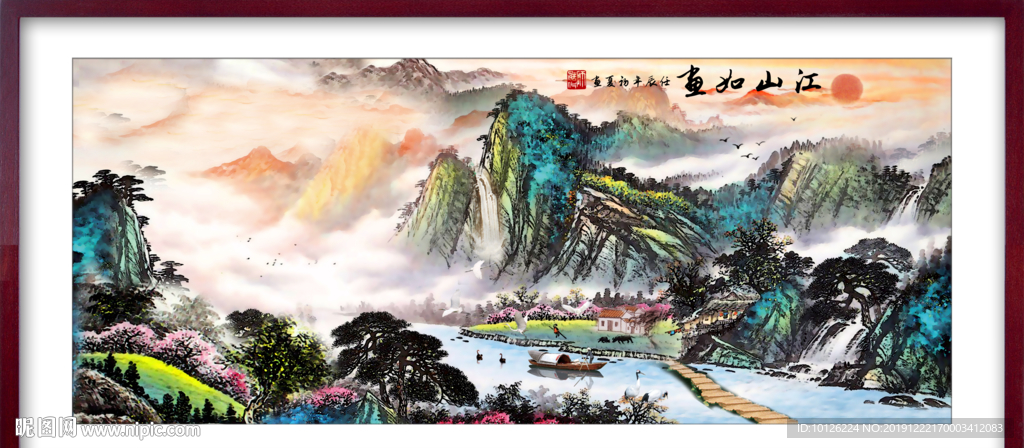 山水画