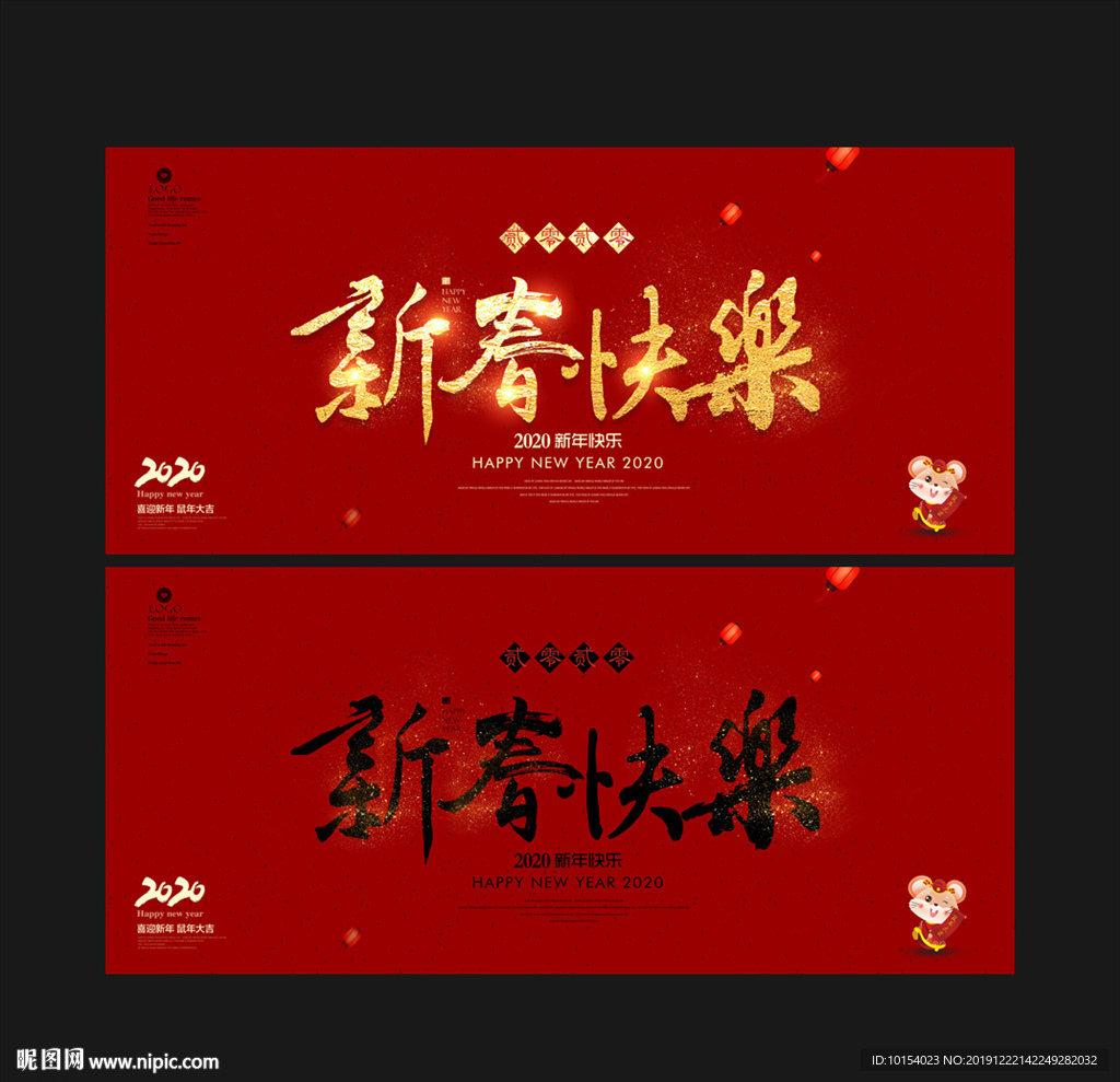 新春快乐