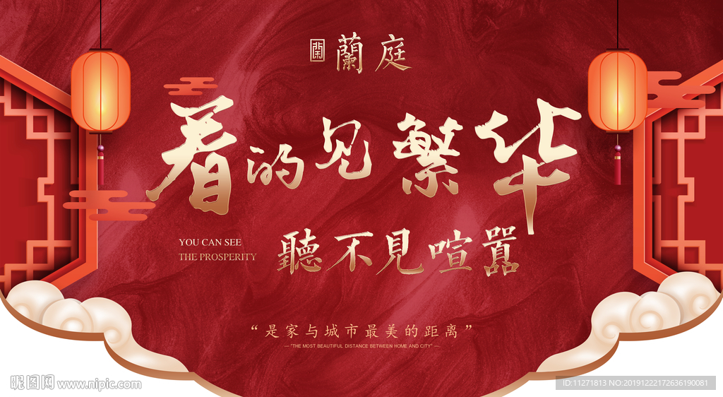 吊旗 地产 红色 过年 喜庆
