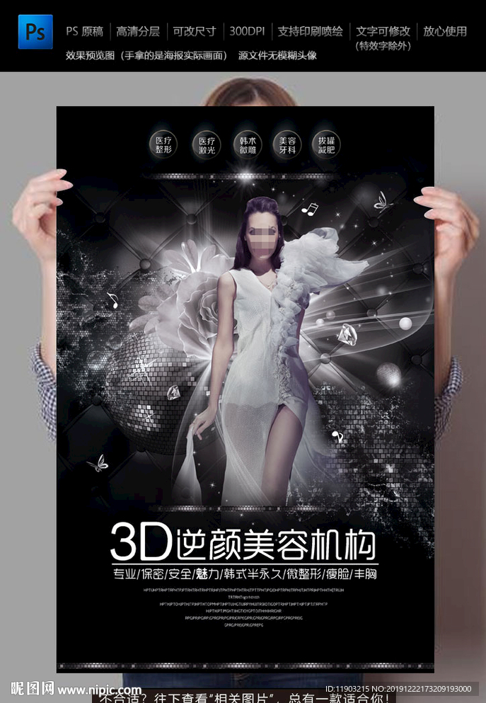 美容机构
