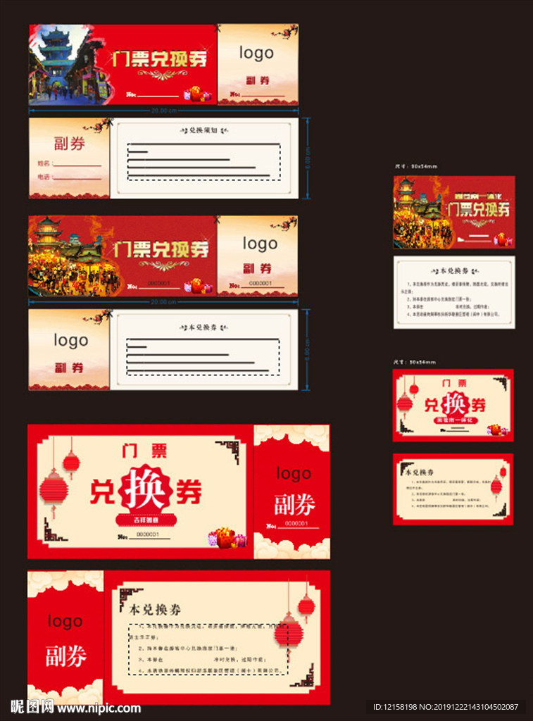 抽抢券