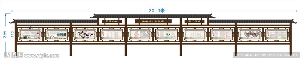 文化长廊