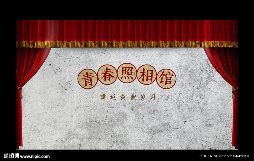 青春照相馆