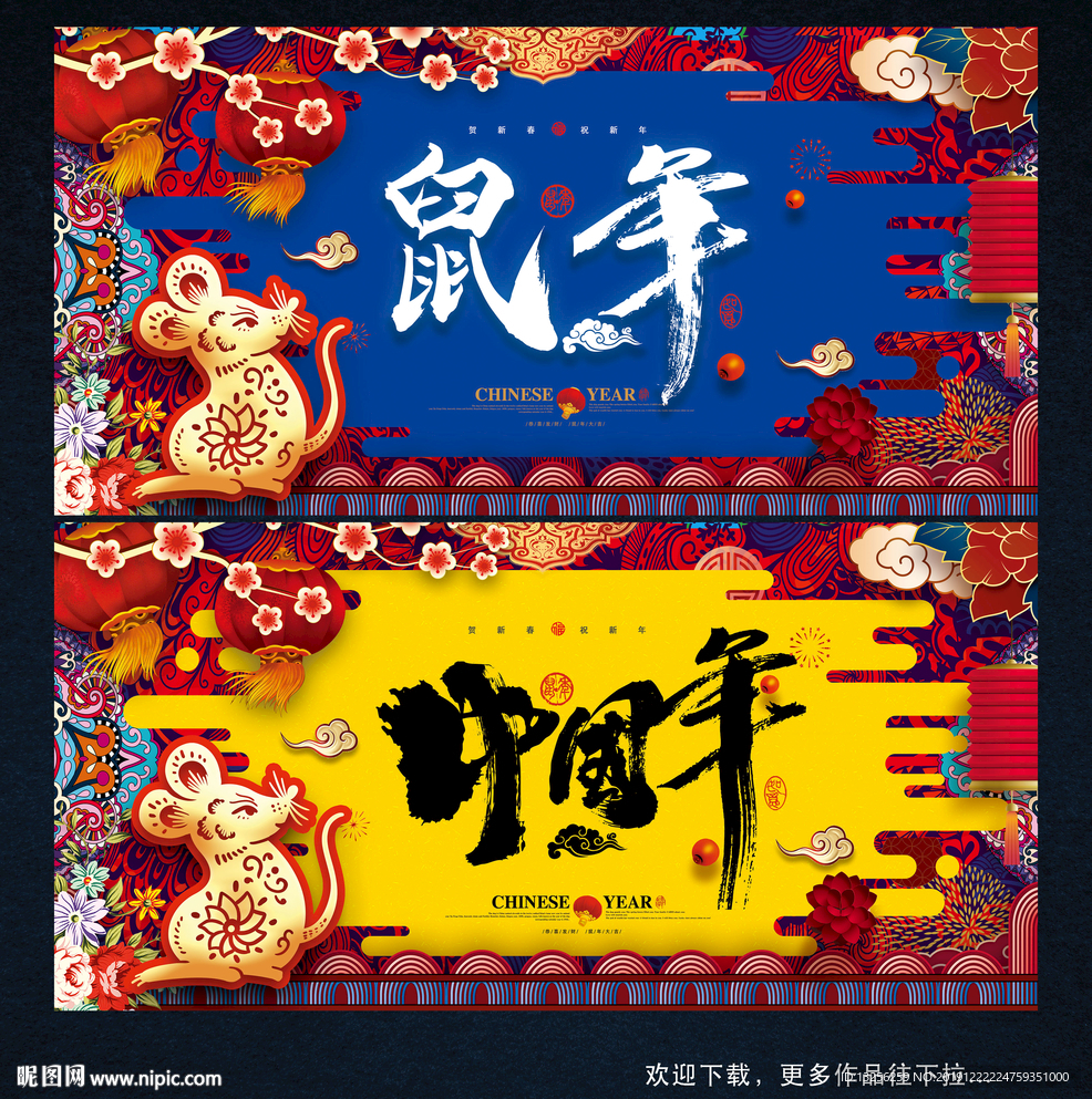 新年海报
