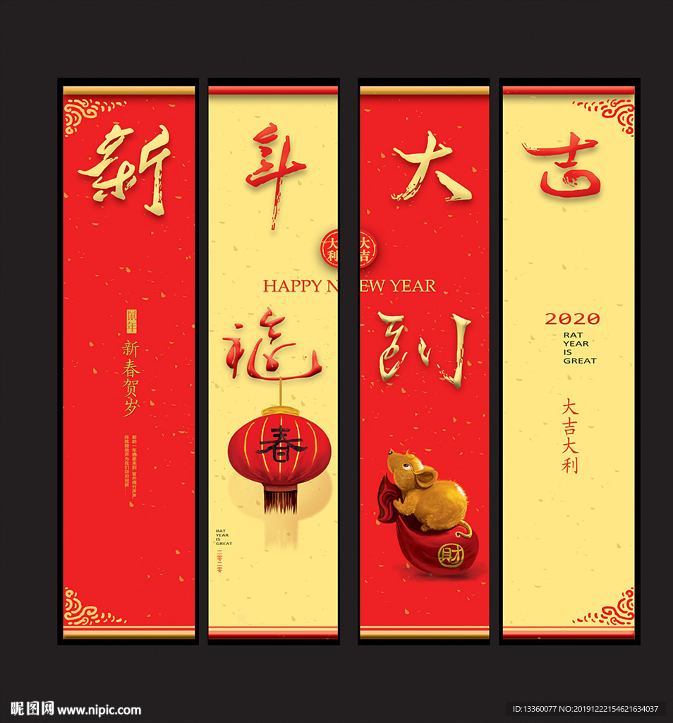 新年大吉