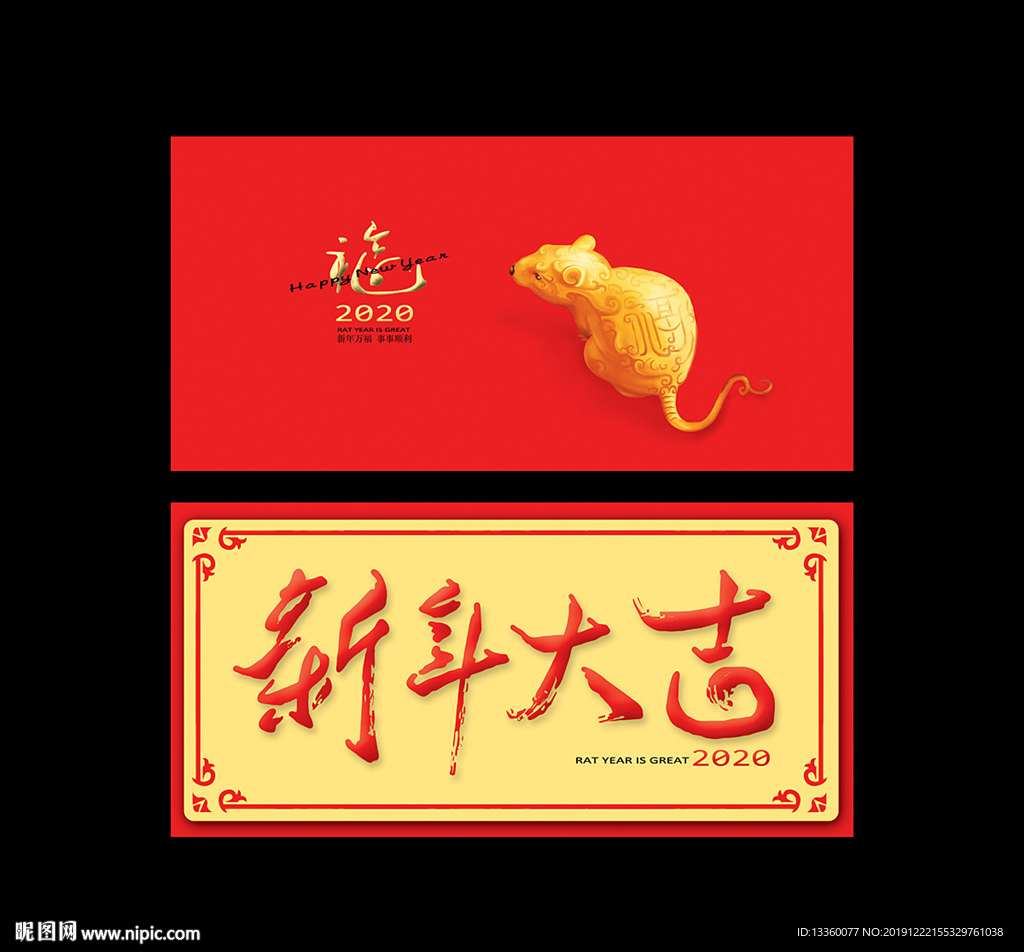 新年贴纸