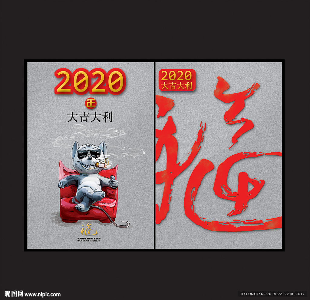 鼠年卡通 鼠年2020