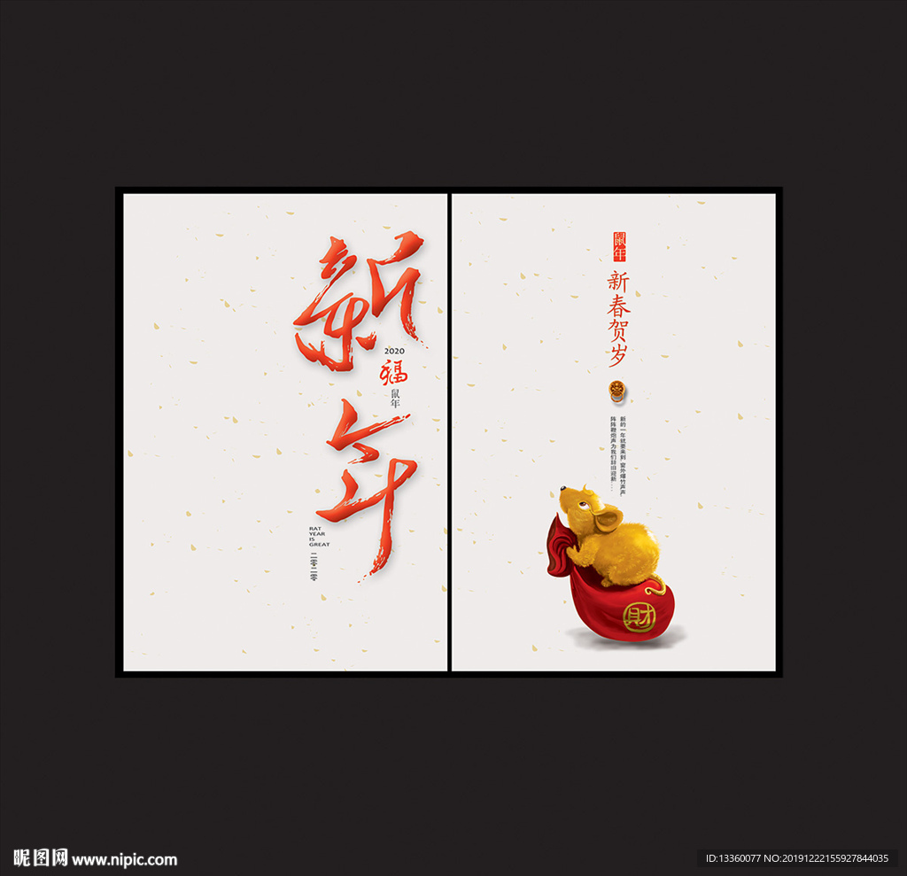 新年海报