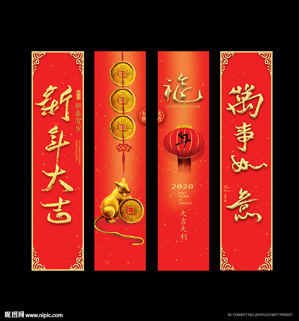 春联