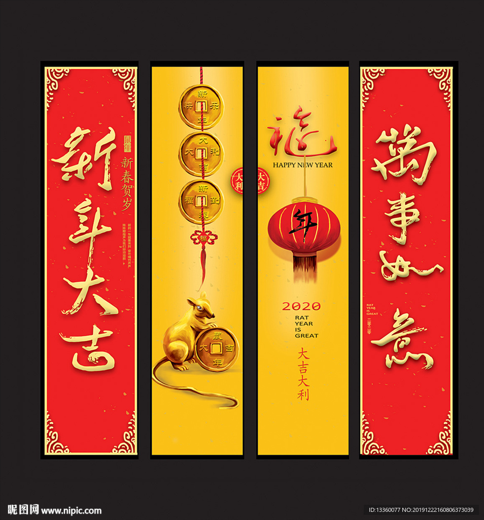 新年海报