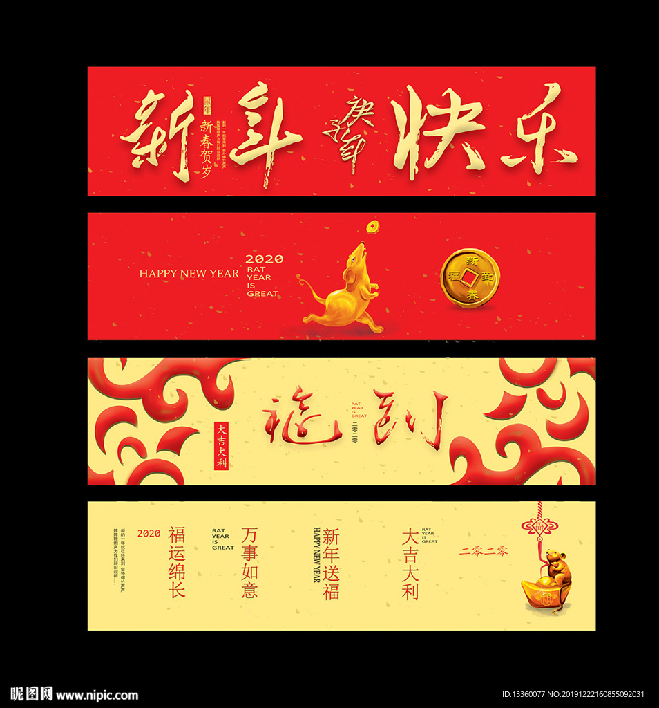 新年快乐