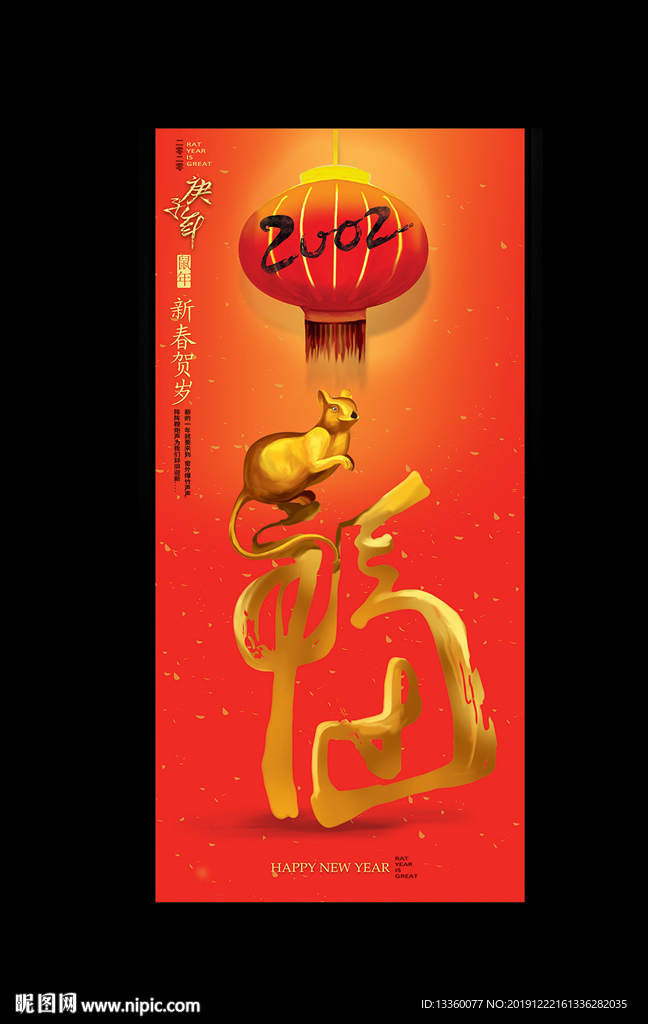 新年海报