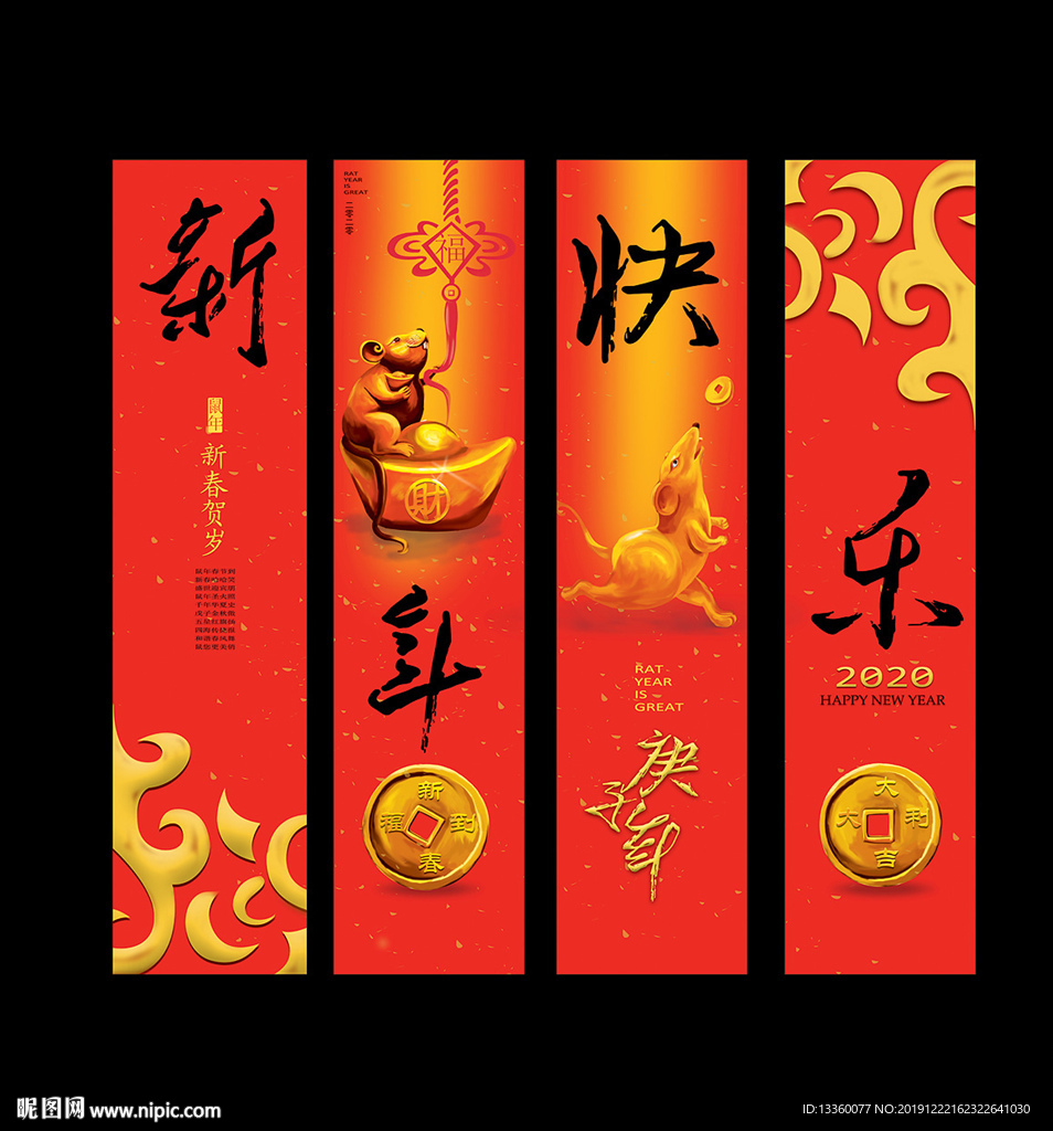 新年快乐吊旗