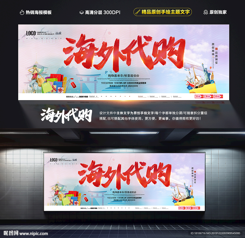 代购