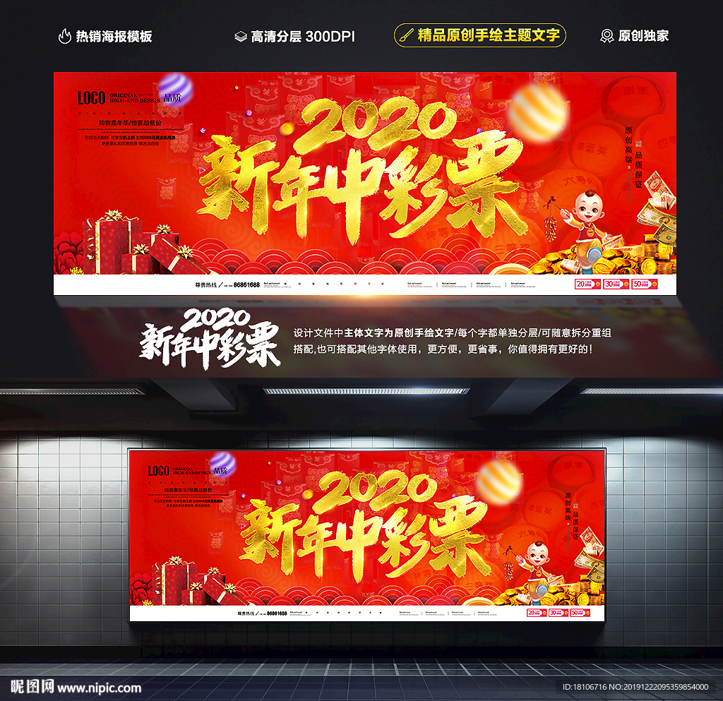 新年彩票