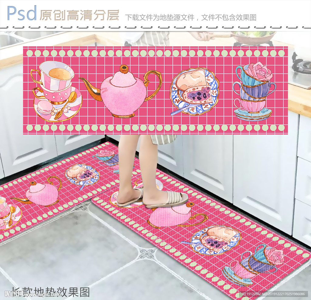 欧式复古茶具长款地垫设计