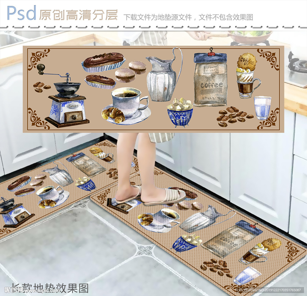 欧式复古咖啡杯长款地垫