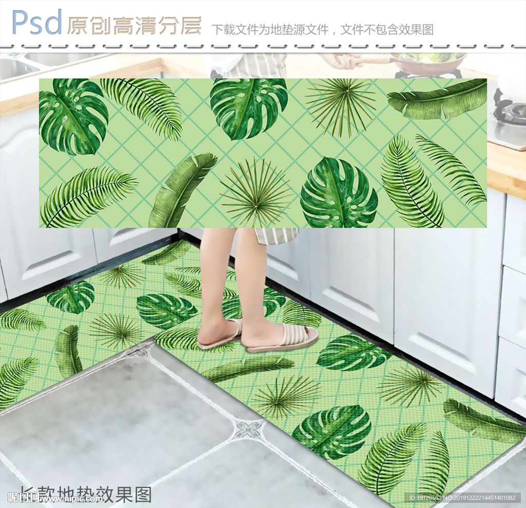 热带植物长款地垫设计