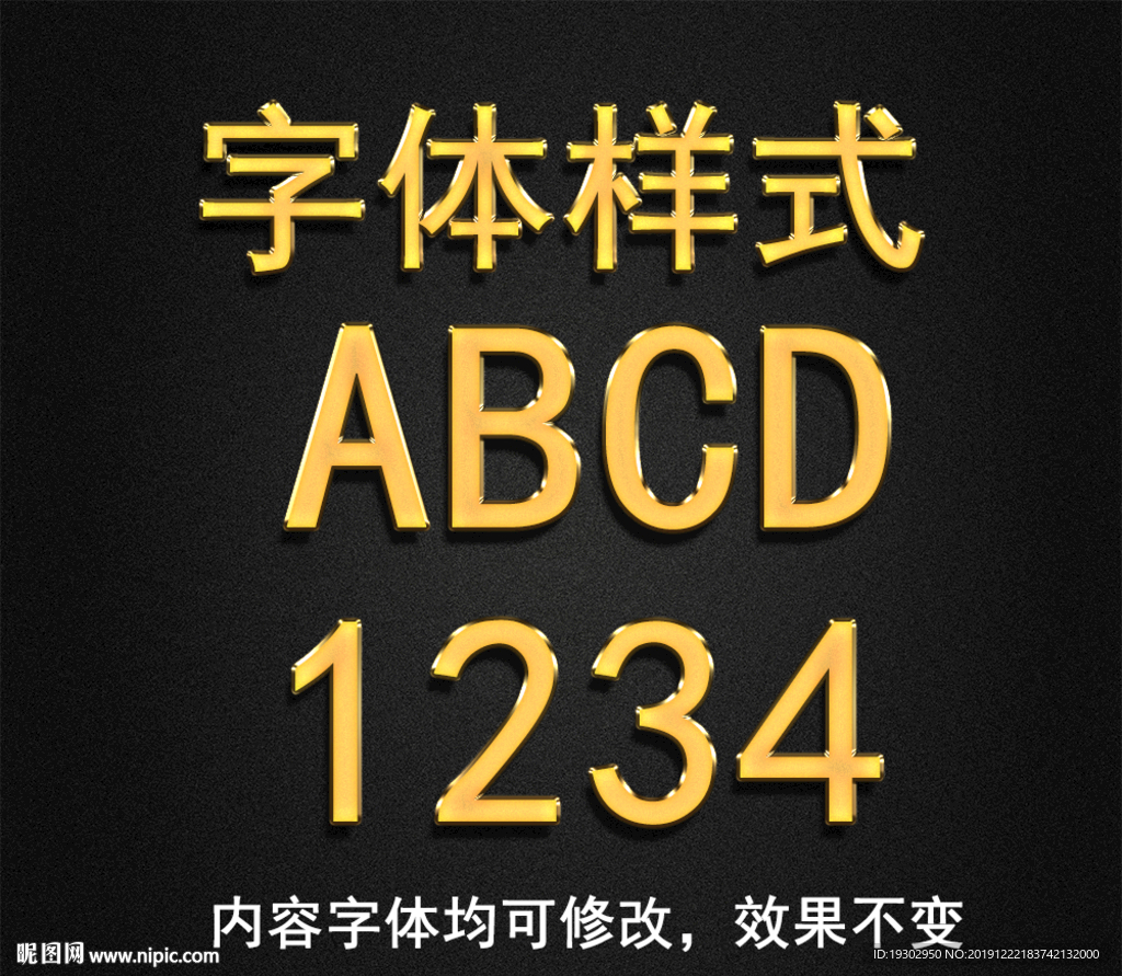 金属字
