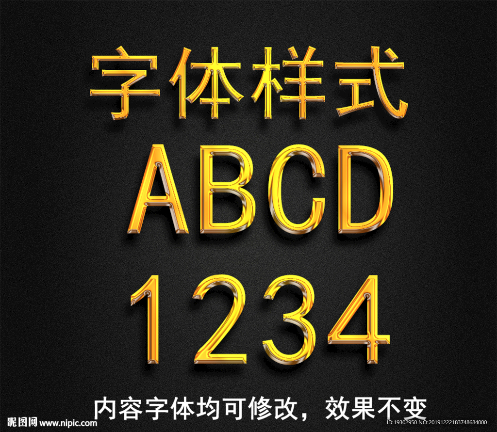 黄金字