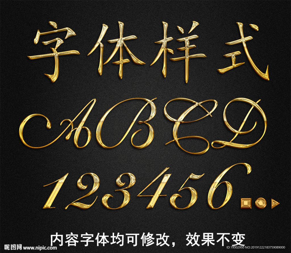 黄金字体样式