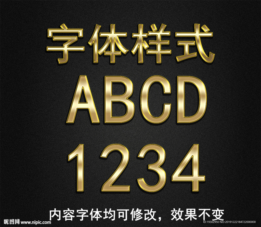 黄金字