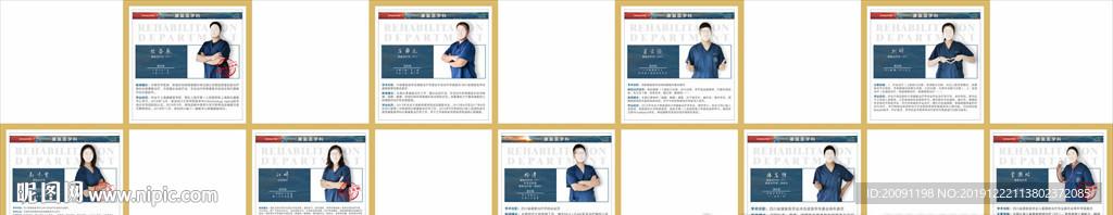 简介墙 文化墙