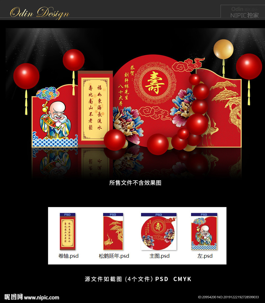 寿宴