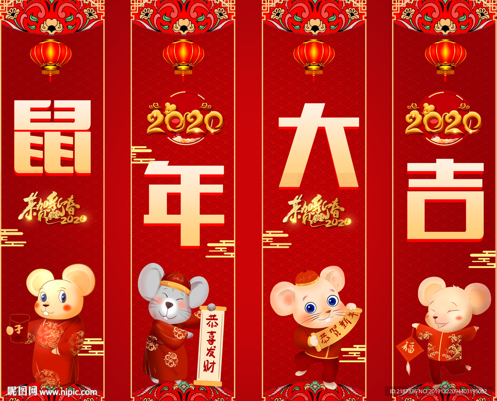 2020新春包柱