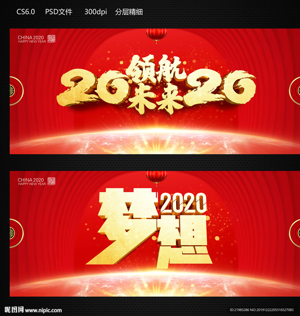 2020年会