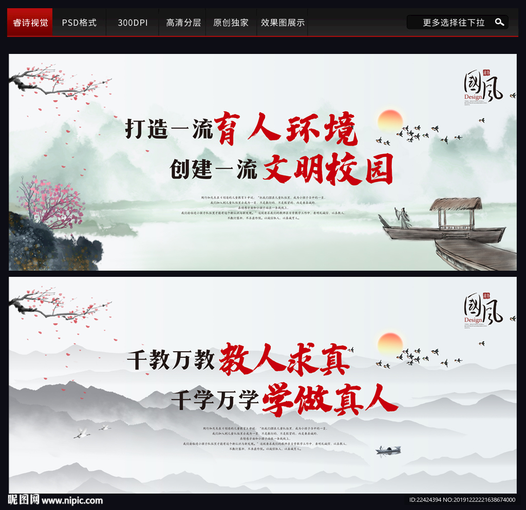 校园文化