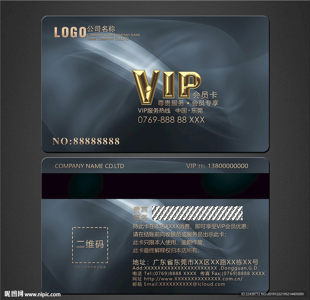 VIP卡