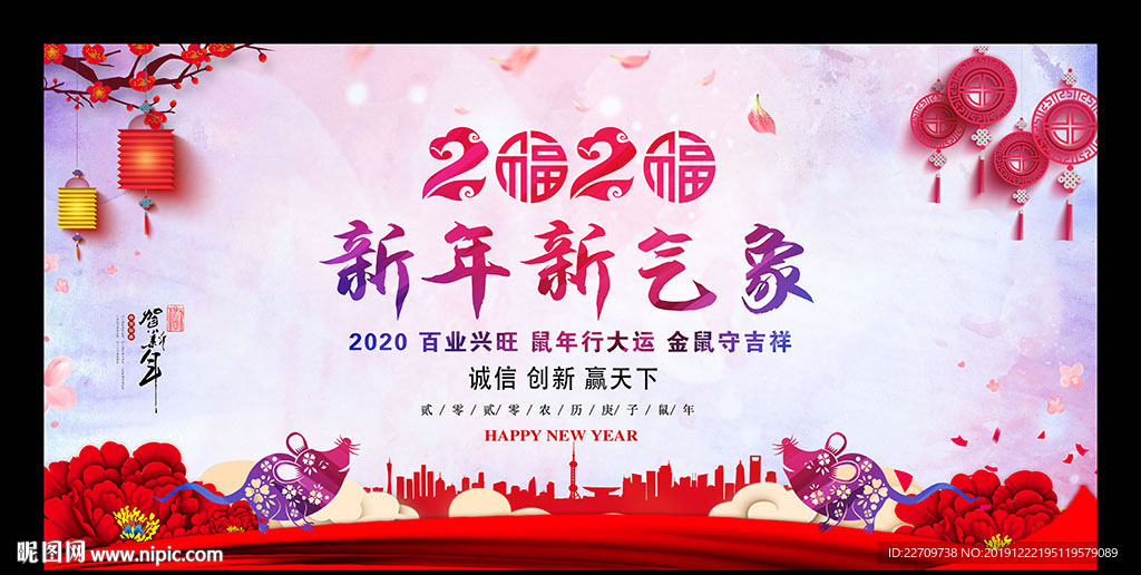新年新气象