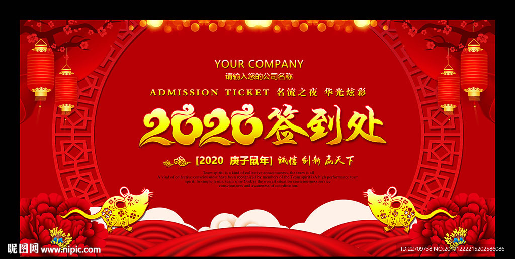 2020鼠年签到处