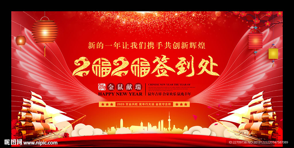 大气年会签到处舞台背景