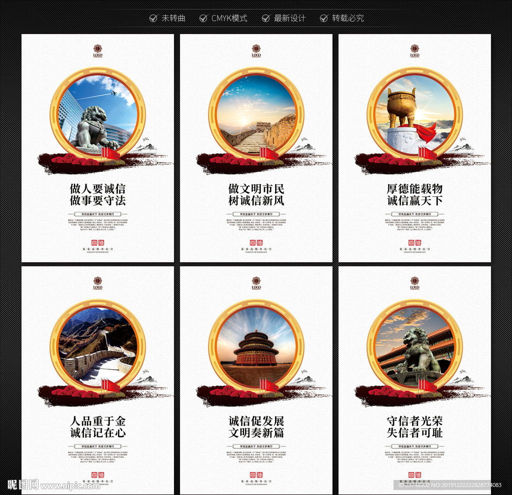 诚信社会