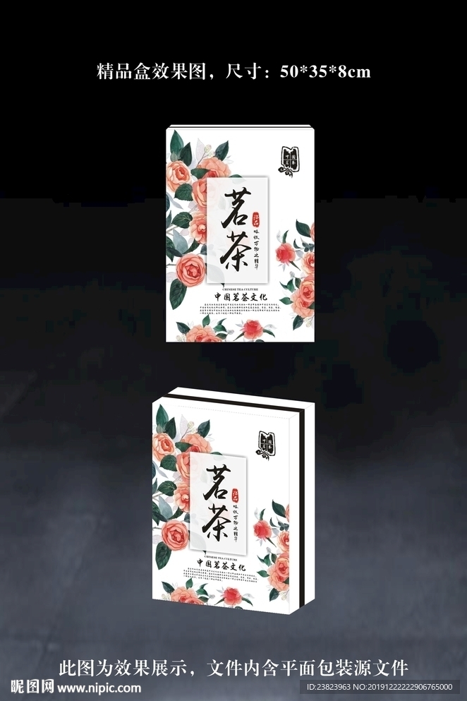 古风茶叶包装