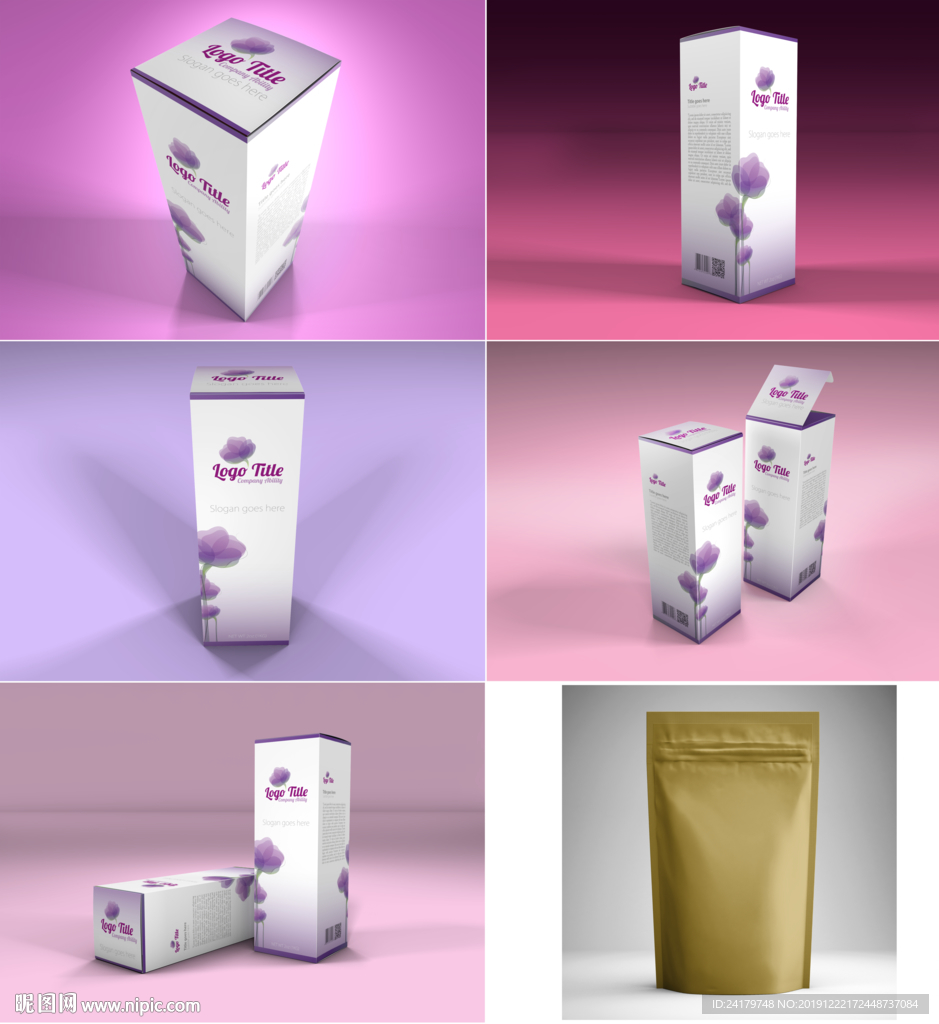 化妆品外包装样机素材，贴图素材