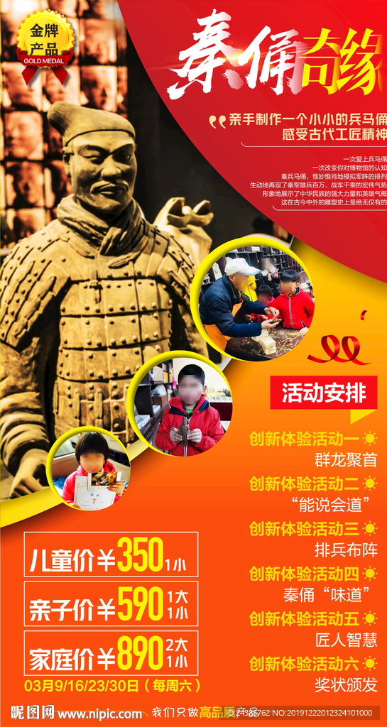 西安旅游
