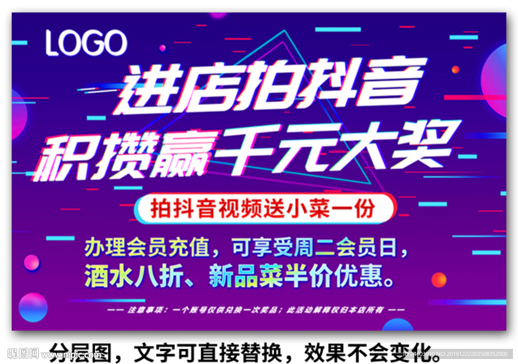 抖音风格海报
