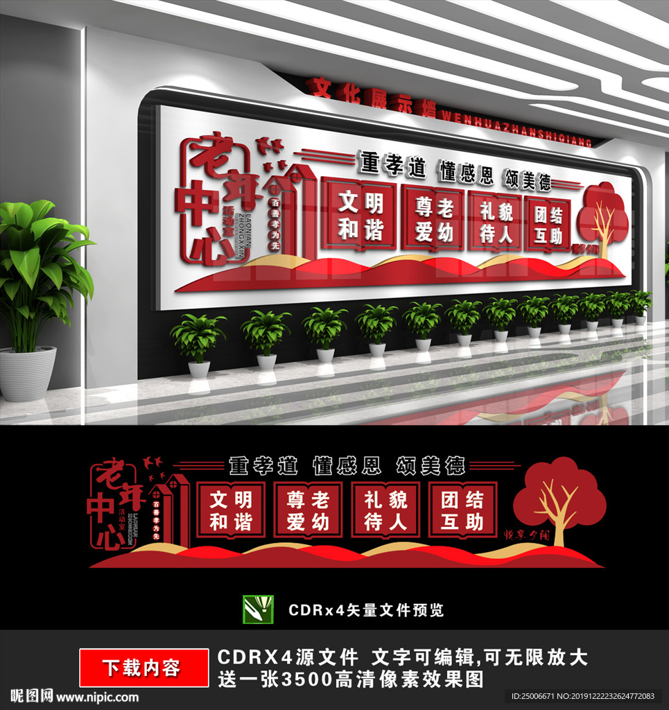 老年活动室